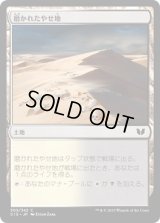 磨かれたやせ地/Scoured Barrens (C15)