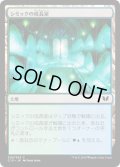 シミックの成長室/Simic Growth Chamber (C15)