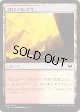 ボロスのギルド門/Boros Guildgate (C15)
