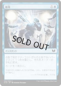 撤廃/Repeal (C15)