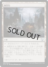 幽霊街/Ghost Quarter (C15)