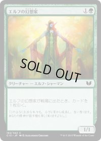 エルフの幻想家/Elvish Visionary (C15)