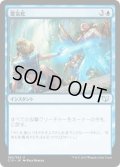 霊気化/AEtherize (C15)