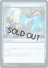 霊気化/AEtherize (C15)