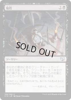 画像1: 犠牲/Victimize (C15)