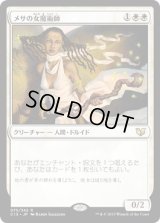 メサの女魔術師/Mesa Enchantress (C15)