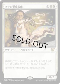 メサの女魔術師/Mesa Enchantress (C15)