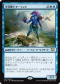 空召喚士ターランド/Talrand, Sky Summoner (C15)