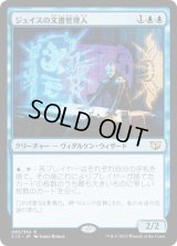 ジェイスの文書管理人/Jace's Archivist (C15)