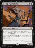 ファイレクシアの疫病王/Phyrexian Plaguelord (C15)