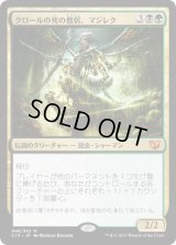 クロールの死の僧侶、マジレク/Mazirek, Kraul Death Priest (C15)