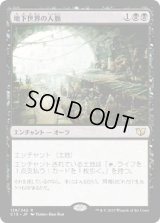 地下世界の人脈/Underworld Connections (C15)