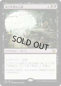 地下世界の人脈/Underworld Connections (C15)