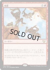 地震/Earthquake (C15)