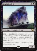 破滅喚起の巨人/Doomwake Giant (C15)