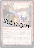 ミジックスの熟達/Mizzix's Mastery (C15)