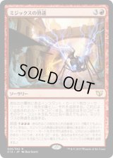 ミジックスの熟達/Mizzix's Mastery (C15)