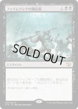 ファイレクシアの闘技場/Phyrexian Arena (C15)