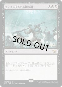 ファイレクシアの闘技場/Phyrexian Arena (C15)