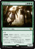 高木の巨人/Arbor Colossus (C15)