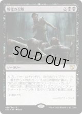 戦慄の召喚/Dread Summons (C15)