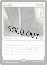 蔵の開放/Open the Vaults (C15)