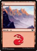 山/Mountain 【Ver.4】 (C15)