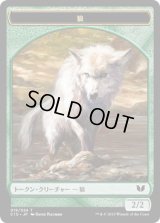 狼 トークン：ゾンビ トークン/Wolf Token：Zombie Token (C15)