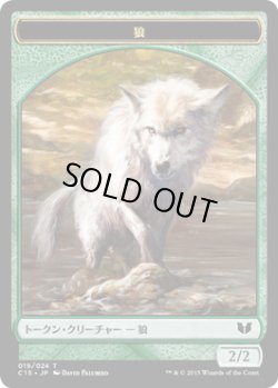 画像1: 狼 トークン：ゾンビ トークン/Wolf Token：Zombie Token (C15)