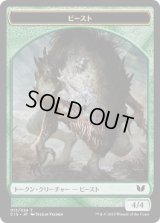 ビースト トークン：蛇 トークン/Beast Token：Snake Token (C15)