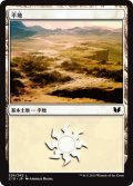 平地/Plains 【Ver.4】 (C15)