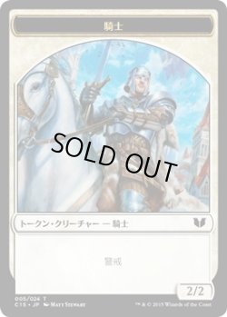 画像2: スピリット トークン：騎士 トークン/Spirit Token：Knight Token (C15)