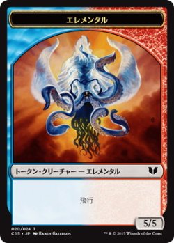 画像2: ドレイク トークン：エレメンタル トークン/Drake Token：Elemental Token (C15)