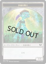 多相の戦士 トークン：多相の戦士 トークン/Shapeshifter Token：Shapeshifter Token (C15)