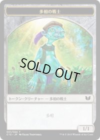 多相の戦士 トークン：多相の戦士 トークン/Shapeshifter Token：Shapeshifter Token (C15)