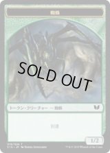 蜘蛛 トークン：苗木 トークン/Spider Token：Saproling Token (C15)