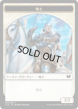 画像2: 天使 トークン：騎士 トークン/Angel Token：Knight Token (C15)