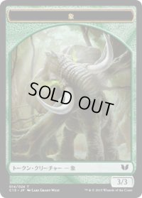 象 トークン：ゾンビ トークン/Elephant Token：Zombie Token (C15)