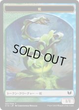 蛇 トークン：苗木 トークン/Snake Token：Saproling Token 【Ver.2】 (C15)