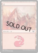 山/Mountain 【Ver.3】 (C15)