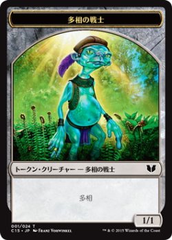 画像2: エレメンタル・シャーマン トークン：多相の戦士 トークン/Elemental・Shaman Token：Shapeshifter Token (C15)