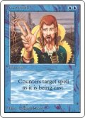 対抗呪文/Counterspell (2ED)