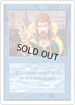 画像1: 対抗呪文/Counterspell (2ED)