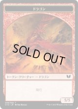 ドラゴン トークン：ドラゴン トークン/Dragon Token：Dragon Token (C15)