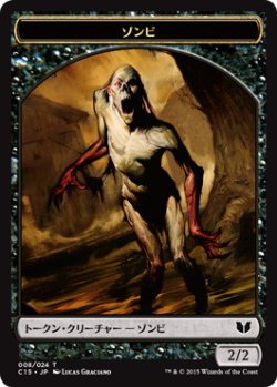 画像2: スピリット トークン：ゾンビ トークン/Spirit Token：Zombie Token (C15)