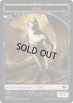 画像2: 狼 トークン：ゾンビ トークン/Wolf Token：Zombie Token (C15)