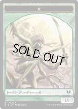 蛇 トークン：苗木 トークン/Snake Token：Saproling Token 【Ver.1】 (C15)
