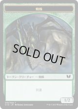 蜘蛛 トークン：ドラゴン トークン/Spider Token：Dragon Token (C15)