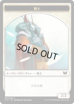 画像1: 騎士 トークン：エレメンタル・シャーマン トークン/Knight Token：Elemental・Shaman Token (C15)