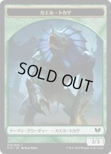 カエル・トカゲ トークン：細菌 トークン/Frog・Lizard Token：Germ Token (C15)